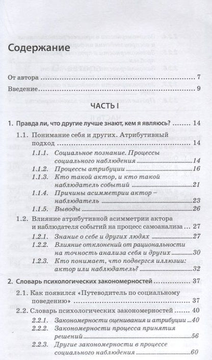 Фотография книги "Ханна Брыч: Человек. Инструкция по эксплуатации"