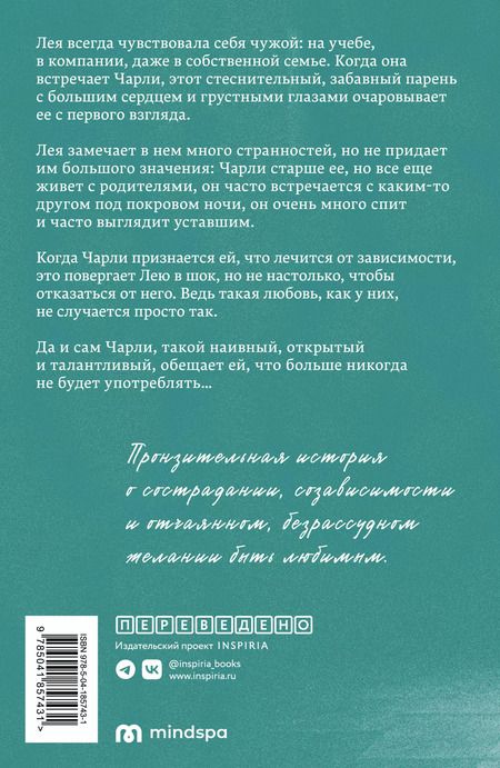 Фотография книги "Ханна Гальперин: Я мог бы остаться здесь навсегда"