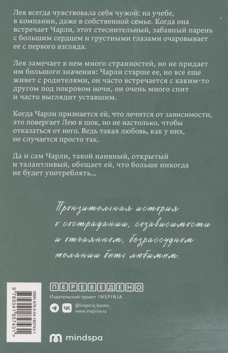Фотография книги "Ханна Гальперин: Я мог бы остаться здесь навсегда"