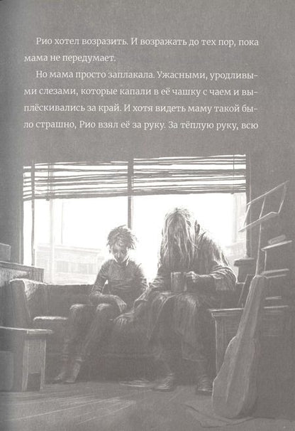 Фотография книги "Ханна Голд: Пропавший кит"