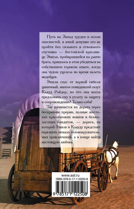 Фотография книги "Ханна Хауэлл: Любовный компромисс"