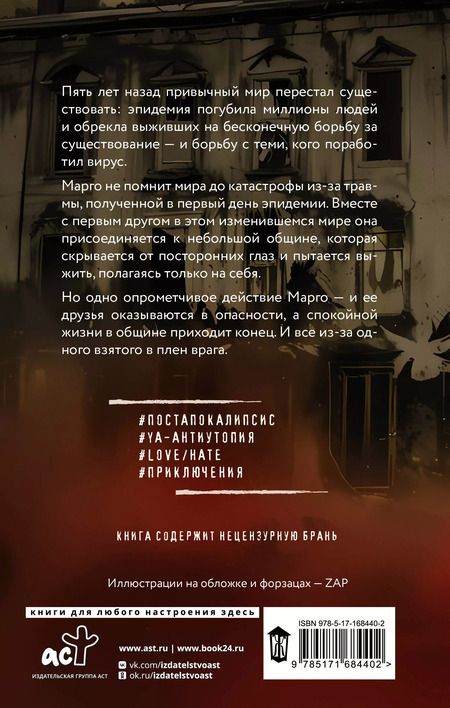 Фотография книги "Ханна Ким: На краю жизни"