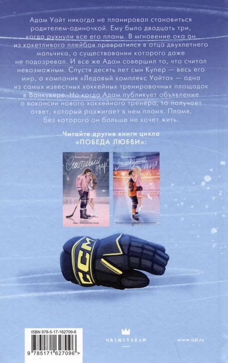 Фотография книги "Ханна Коуэн: Неожиданный удар"