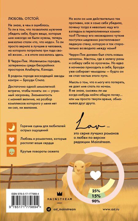Фотография книги "Ханна Коуэн: Следуя за любовью"