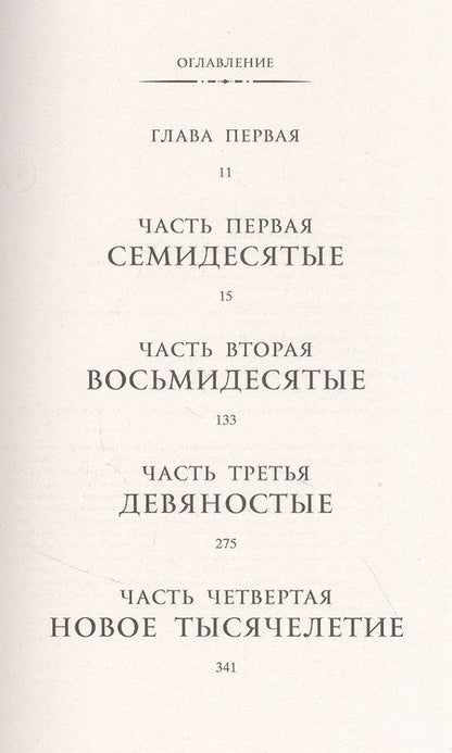 Фотография книги "Ханна: Улица светлячков"