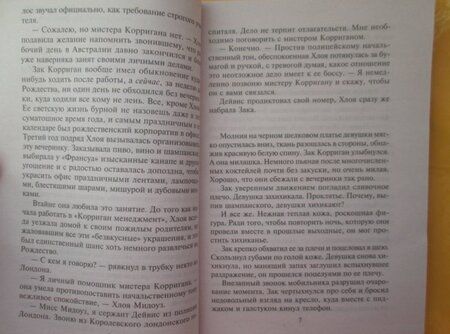 Фотография книги "Ханней: Удивительный подарок"