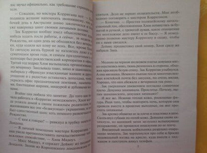 Фотография книги "Ханней: Удивительный подарок"