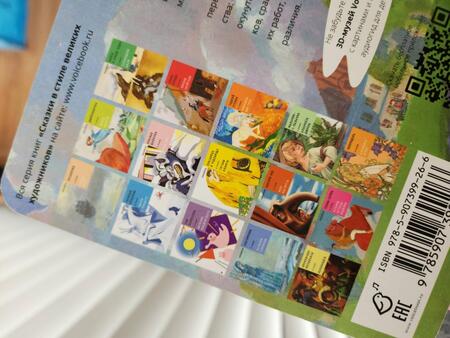 Фотография книги "Ханоянц: Маша и Медведь в стиле Бориса Кустодиева"