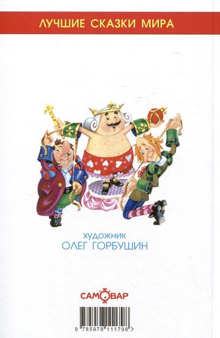 Фотография книги "Ханс-Кристиан Андерсен: Принцесса на горошине"