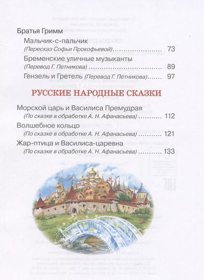 Фотография книги "Ханс-Кристиан Андерсен: Сказки для детей (нов.)"