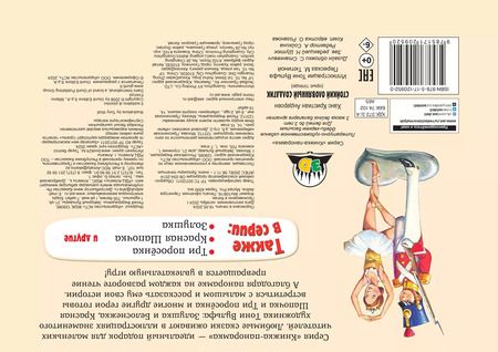 Фотография книги "Ханс-Кристиан Андерсен: Стойкий оловянный солдатик"