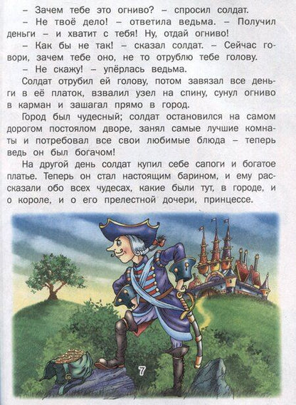 Фотография книги "Ханс-Кристиан Андерсен: Зарубежные сказки"