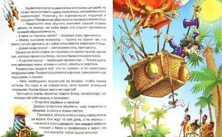 Фотография книги "Ханс Андерсен: Дикие лебеди. Сказки"