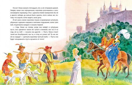 Фотография книги "Ханс Андерсен: Дикие лебеди"