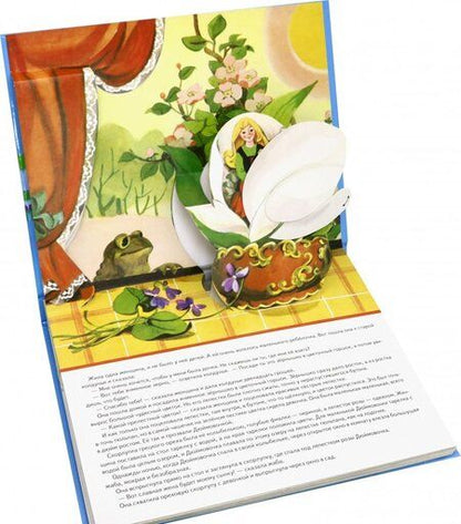 Фотография книги "Ханс Андерсен: Дюймовочка"