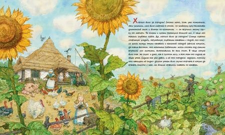 Фотография книги "Ханс Андерсен: Гадкий утенок"