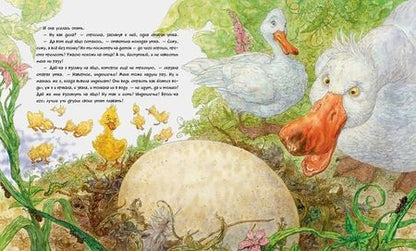 Фотография книги "Ханс Андерсен: Гадкий утенок"