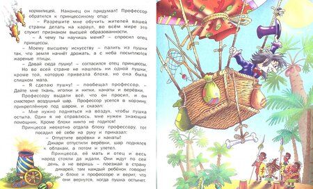 Фотография книги "Ханс Андерсен: Лучшие сказки"