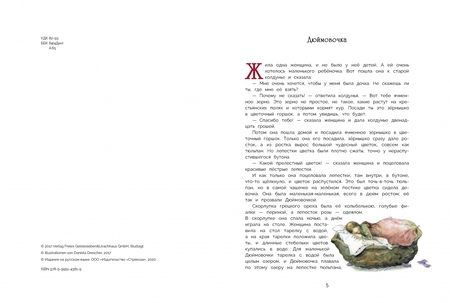 Фотография книги "Ханс Андерсен: Лучшие сказки Х.К. Андерсена"