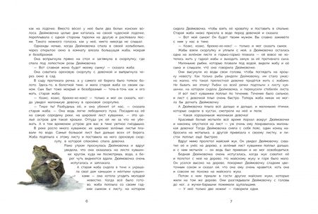 Фотография книги "Ханс Андерсен: Лучшие сказки Х.К. Андерсена"