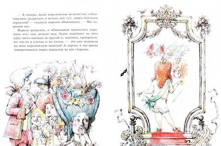 Фотография книги "Ханс Андерсен: Новое платье короля"