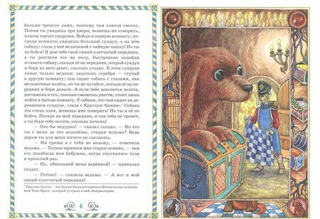 Фотография книги "Ханс Андерсен: Огниво"