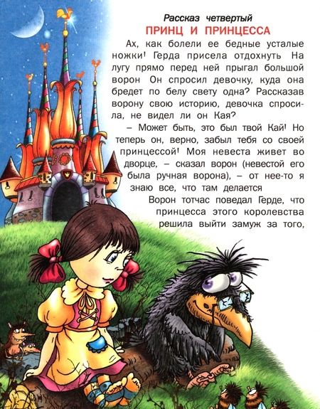 Фотография книги "Ханс Андерсен: Сказки"