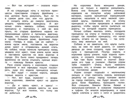 Фотография книги "Ханс Андерсен: Сказки"