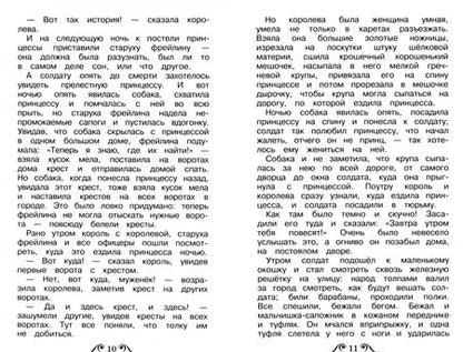 Фотография книги "Ханс Андерсен: Сказки"