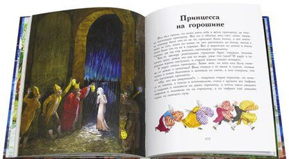 Фотография книги "Ханс Андерсен: Сказки"