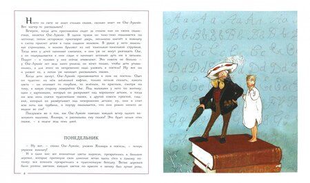 Фотография книги "Ханс Андерсен: Сказки"