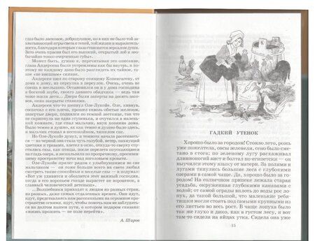 Фотография книги "Ханс Андерсен: Сказки"