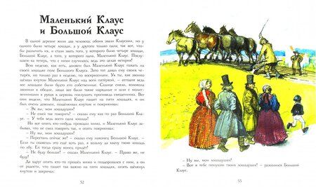 Фотография книги "Ханс Андерсен: Сказки"