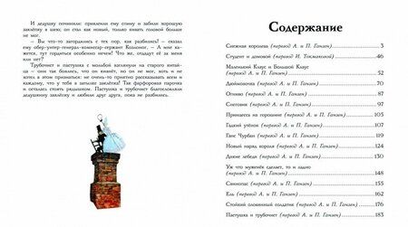 Фотография книги "Ханс Андерсен: Сказки"