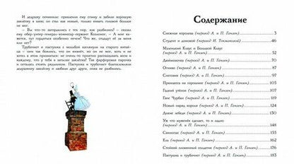 Фотография книги "Ханс Андерсен: Сказки"