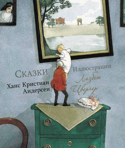 Фотография книги "Ханс Андерсен: Сказки"