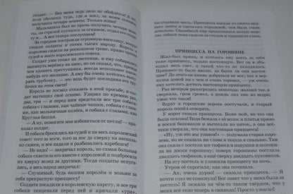 Фотография книги "Ханс Андерсен: Сказки"