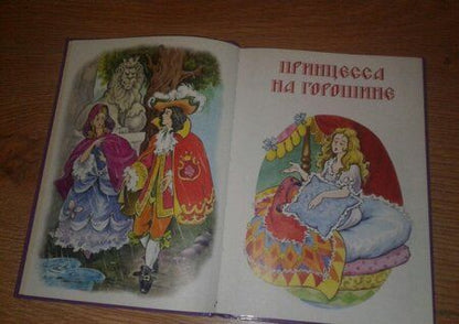 Фотография книги "Ханс Андерсен: Сказки"