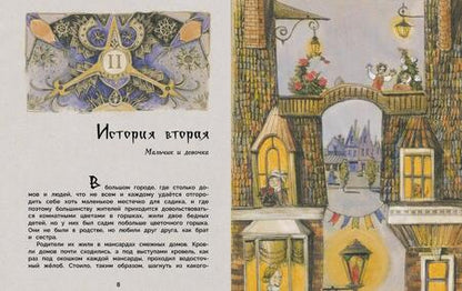 Фотография книги "Ханс Андерсен: Снежная Королева"