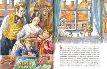 Фотография книги "Ханс Андерсен: Стойкий оловянный солдатик"