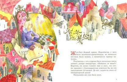 Фотография книги "Ханс Андерсен: Свинопас"