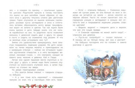 Фотография книги "Ханс Андерсен: Зимние сказки"