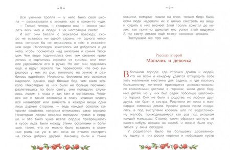 Фотография книги "Ханс Андерсен: Зимние сказки"