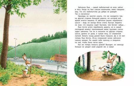 Фотография книги "Ханс де: Вместе мы всё можем"