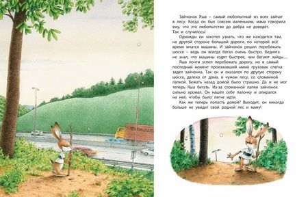 Фотография книги "Ханс де: Вместе мы всё можем"