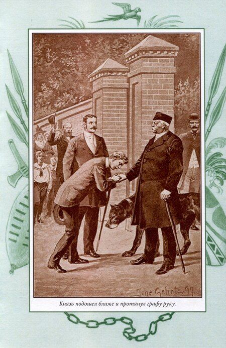 Фотография книги "Ханс фон: Затонувший корабль с золотом Том 1"