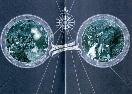 Фотография книги "Ханс фон: Затонувший корабль с золотом Том 2"