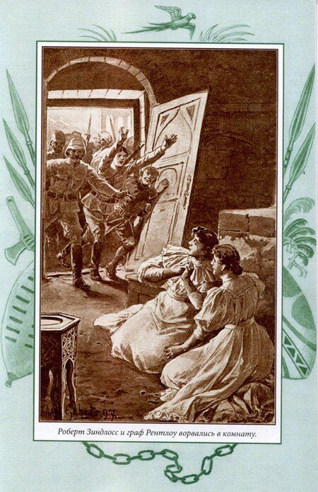 Фотография книги "Ханс фон: Затонувший корабль с золотом Том 2"