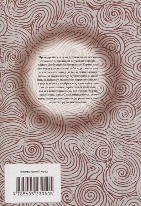 Фотография книги "Ханс Якоб: Кураш"