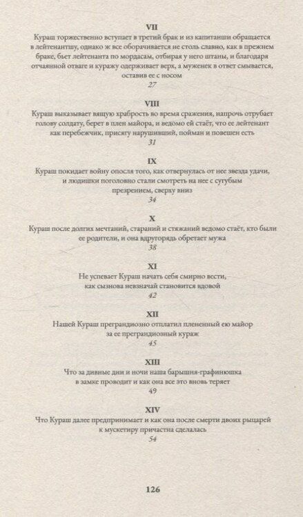 Фотография книги "Ханс Якоб: Кураш"